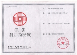 91看片APP免费下载组织机构
