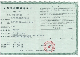 91看片APP免费下载91看片在线看人力资源证