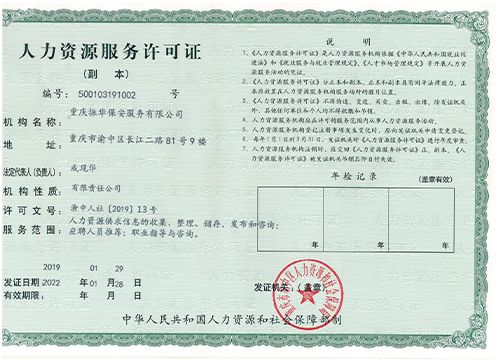 91看片APP免费下载91看片在线看人力资源证