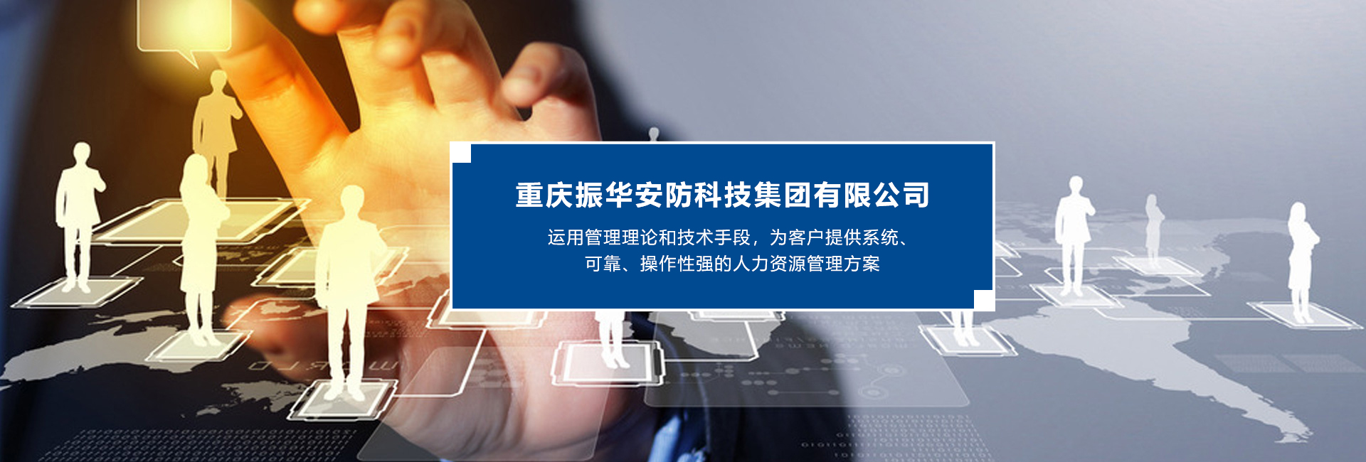 重庆人力资源91看片网站入口